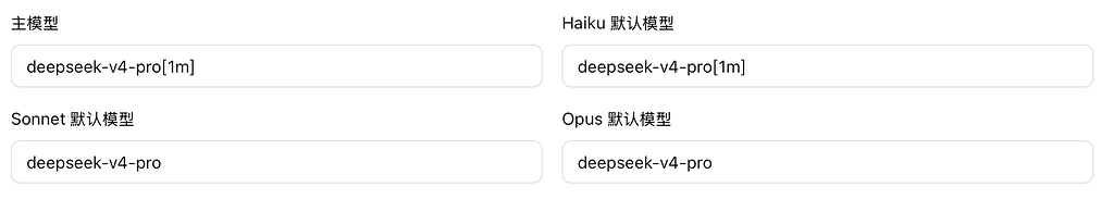 Claude code接入deepseek v4默认是200k上下文 - 开发调优 - LINUX DO