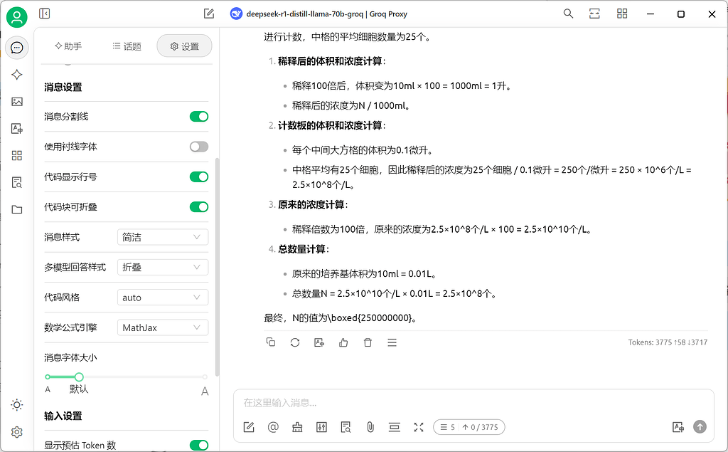 Cherry AI 的 Markdown 渲染支持的语法不多？ - 开发调优 - LINUX DO