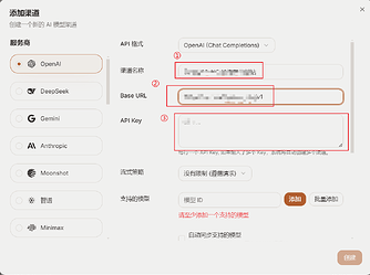 添加信息-1