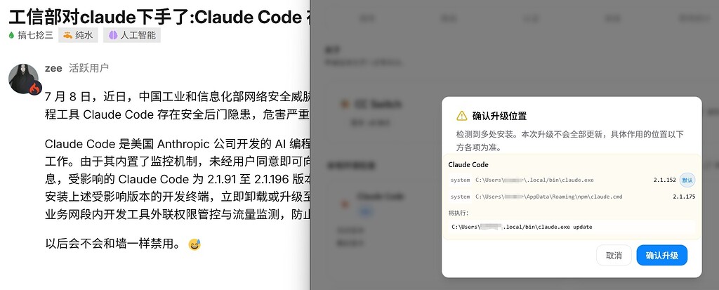 多个不同方式安装的claudecode应该保留哪一个呢？ - 开发调优 - LINUX DO