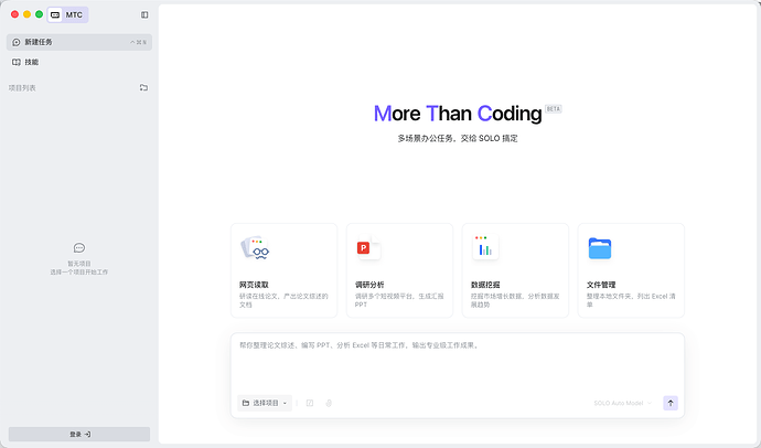 今天申请trae cn的solo码很容易拿到！ - 福利羊毛 - LINUX DO