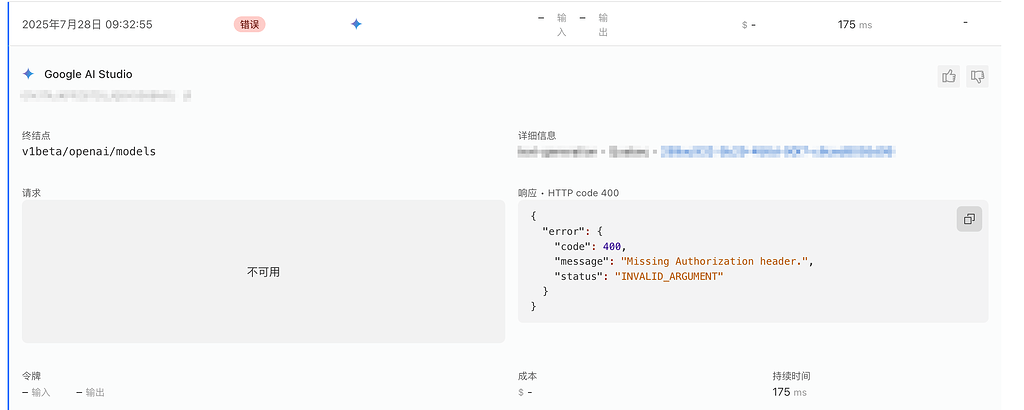 Cloudflare AI Gateway 使用问题求解答 - 搞七捻三 - LINUX DO