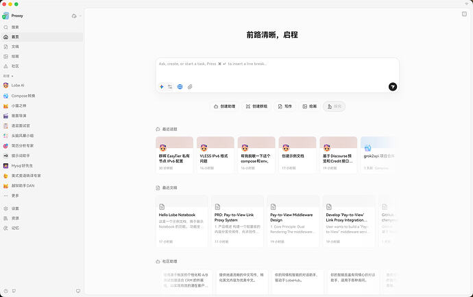 新年上班第一天天塌了，lobe chat不让用了 - 搞七捻三 - LINUX DO