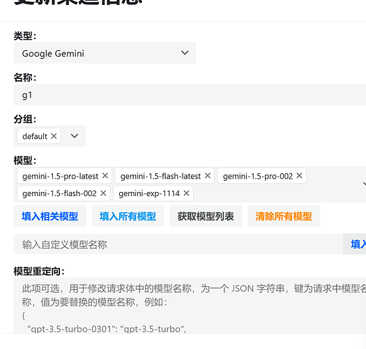 gemini-exp-1114 和 new-api - 资源荟萃 - LINUX DO