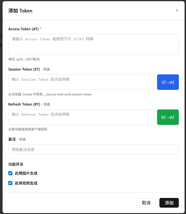 [Sora2api] #1 逆向账号池，支持无水印视频、负载均衡、AT自动刷新、邀请码管理、缓存策略、分镜 - 开发调优 - LINUX DO