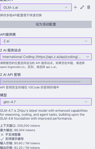 最新版kilo插件已支持minimax-2.1、glm4.7 - 开发调优 - LINUX DO