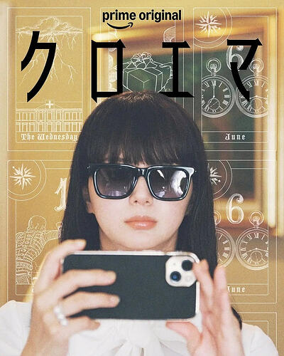 黑江与江间