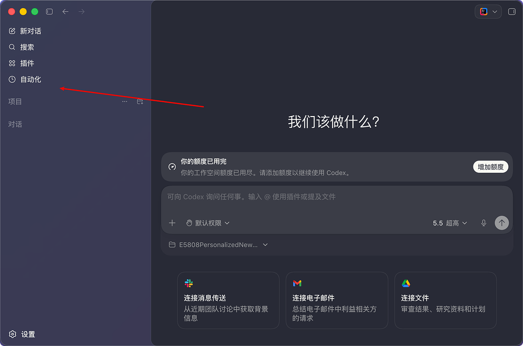 chagpt team 没有codex 远程操控选项吗？ - 开发调优 - LINUX DO