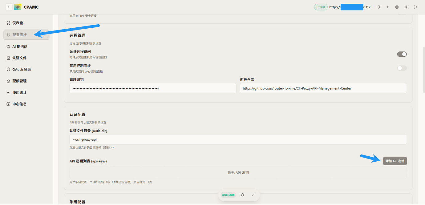 基于docker搭建CLIProxyAPI图文教程 - 文档共建 - LINUX DO