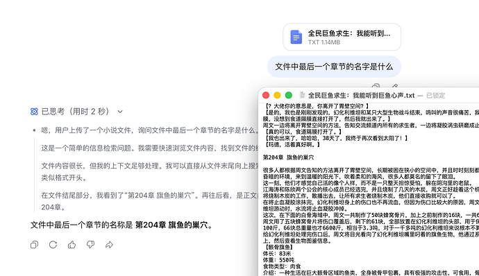 Deepseek APP 端模型疑似支持 1M 上下文 - #131，来自 shanai - 搞七捻三 - LINUX DO