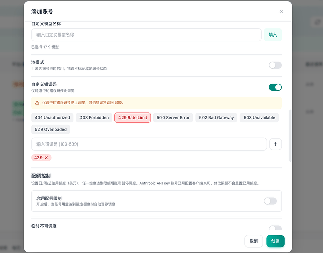 Sub2api 账号策略问题 - 开发调优 - LINUX DO