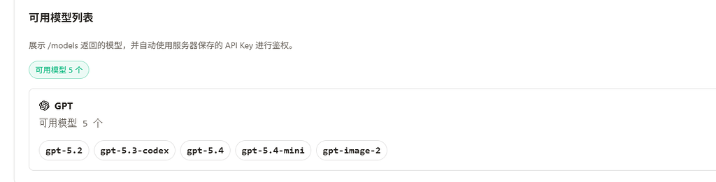 codex free的可用模型变少了？ - 搞七捻三 - LINUX DO