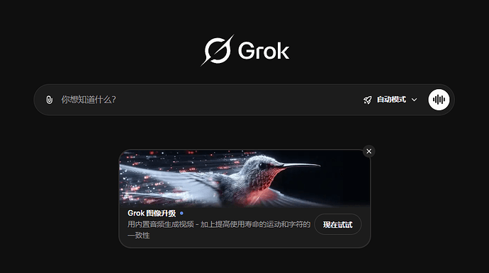 grok咋回事，上不去了 - 搞七捻三 - LINUX DO