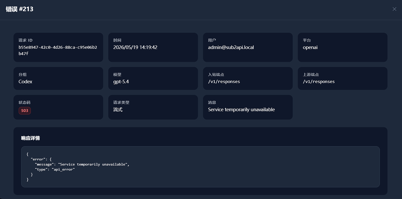 sub2api账号调度模式能不能改呀 - 搞七捻三 - LINUX DO
