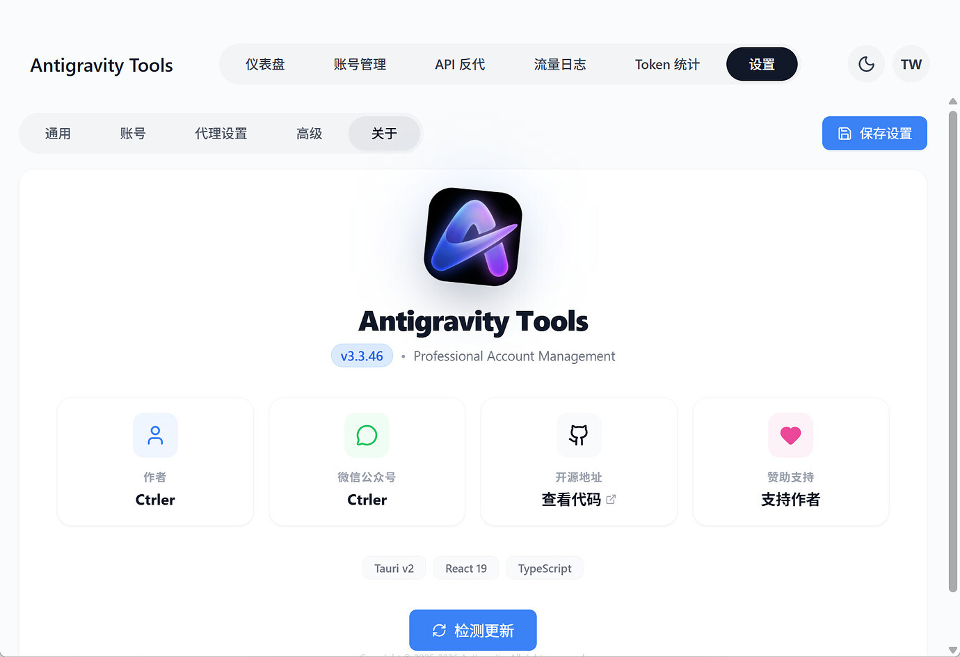 Antigravity Tools求助帖，反代一直503、429的报错 - 搞七捻三 - LINUX DO