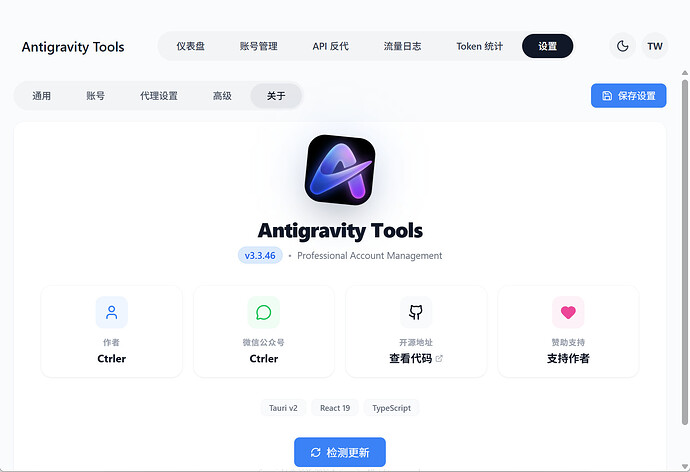 Antigravity Tools求助帖，反代一直503、429的报错 - 搞七捻三 - LINUX DO
