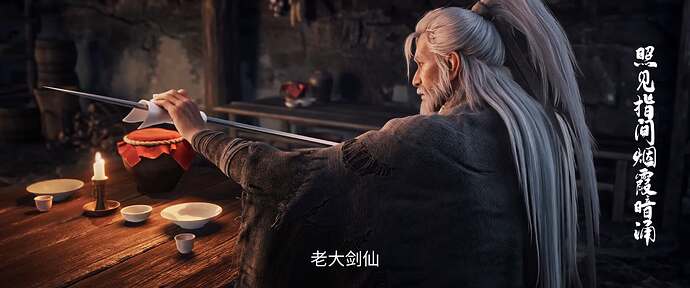 剑来