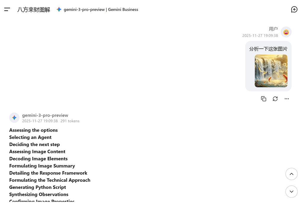 🎉Gemini Business 2API已经支持多模态了！ - 开发调优 - LINUX DO