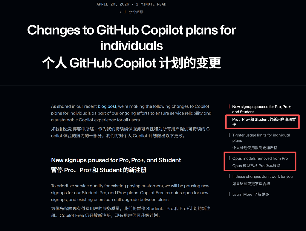 GitHub Copilot Pro、Pro+ 和学生计划的新用户注册已暂停,Pro 计划不再提供 Opus 模型 - 前沿快讯 - LINUX DO