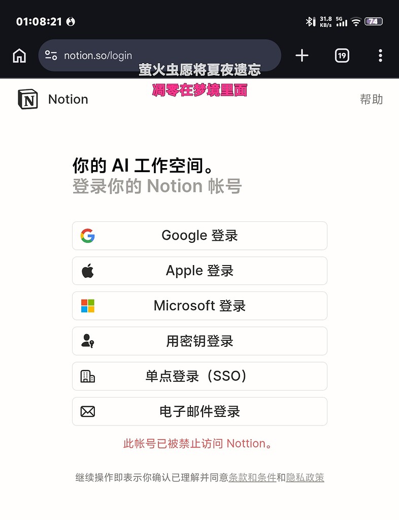 作为开服老玩家，我被notion封号了|留言区深入探讨了obsidian的独特之处 - 搞七捻三 - LINUX DO