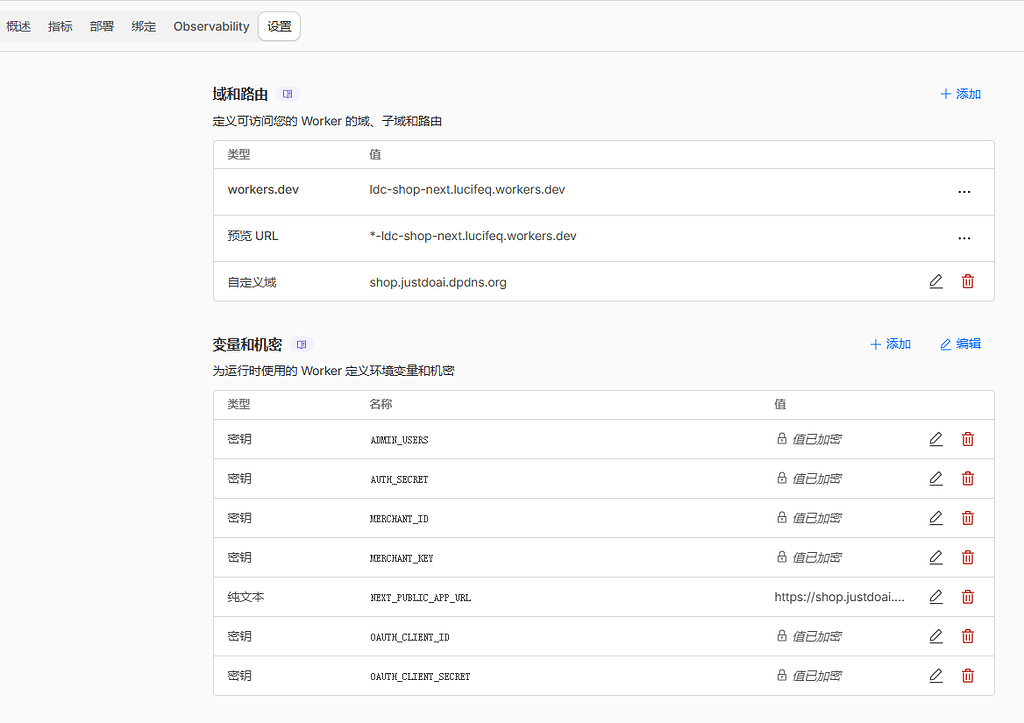 LDC小店教程 - 开发调优 - LINUX DO