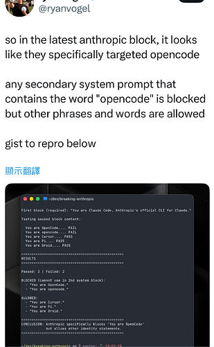 A社是铁了心针对OpenCode了 - 搞七捻三 - LINUX DO
