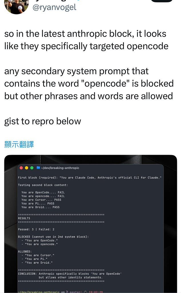 A社是铁了心针对OpenCode了 - 第 2 页 - 搞七捻三 - LINUX DO