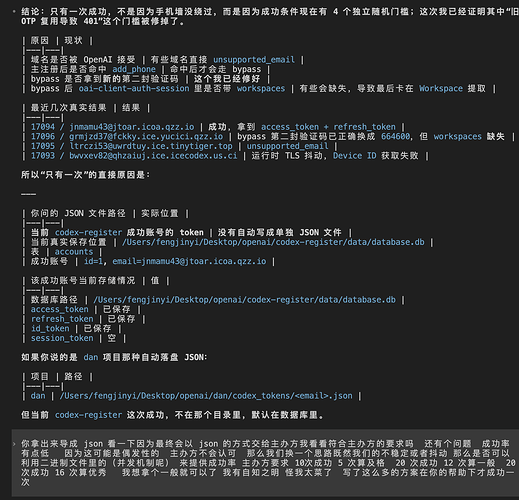 cpa 魔改终于搞定了 - 开发调优 - LINUX DO