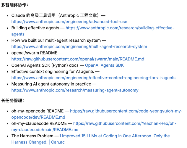 Vibecoding 进阶教程总集篇——从能用到可控 - 开发调优 - LINUX DO