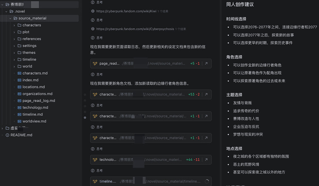 解锁 Trae New SOLO Web 真正的用法 - 写小说 - 开发调优 - LINUX DO