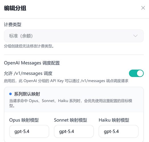 Sub2API 中 Claude Code 使用 GPT 模型调整思考强度的方法 - 开发调优 - LINUX DO