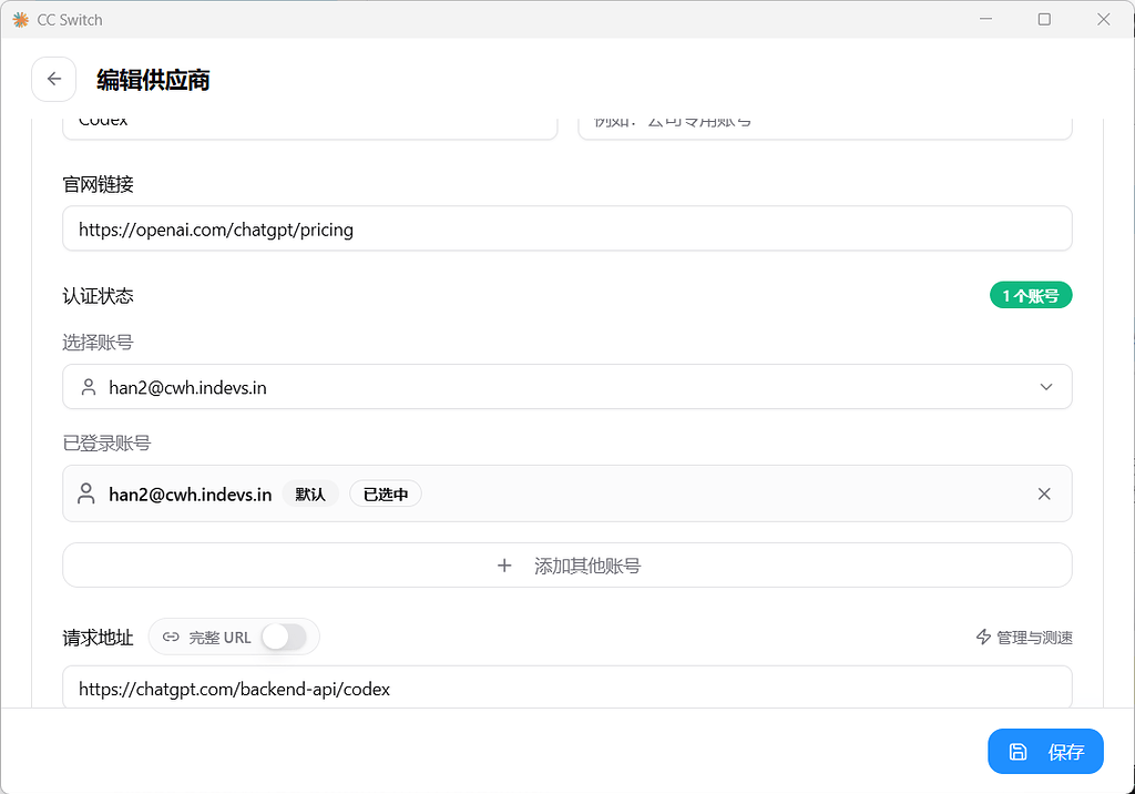 Claude Code配合CC Switch使用官方codex求助 - 开发调优 - LINUX DO