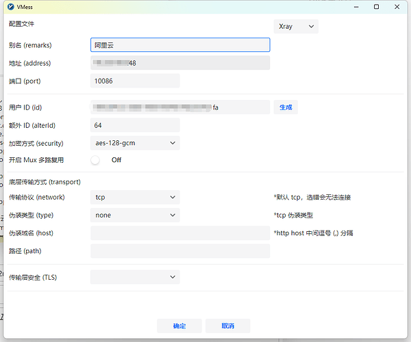 折腾了一上午v2rayn配置不动了 - 搞七捻三 - LINUX DO