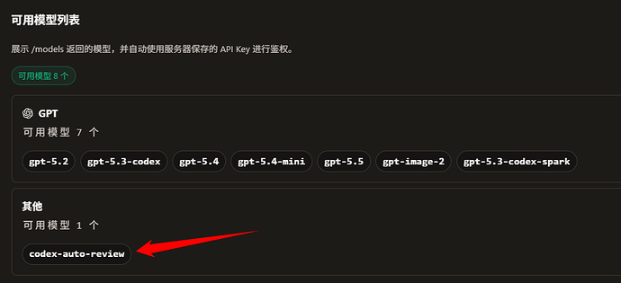 5.5除了codex还有其他打开方式吗 - #10，来自 torvalds - 开发调优 - LINUX DO