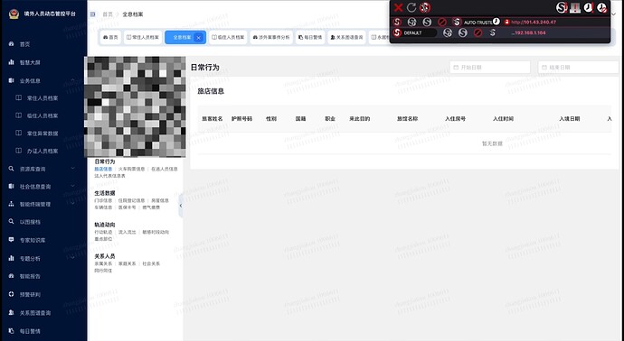 中国监控后台首次完整泄露【视频首发】|新闻特写20260529 - YouTube7'43.554''