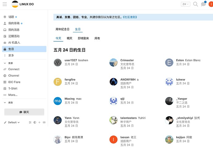 屏幕截图24-5-202672218linux.do