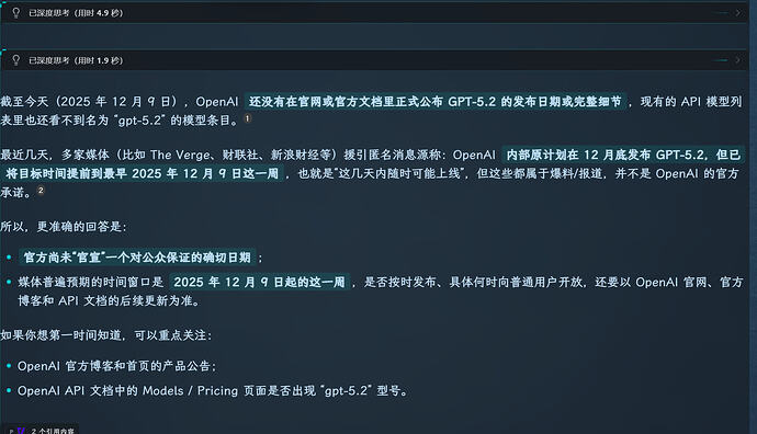 GPT 5.2什么时候发布 - #19，来自 E0010 - 开发调优 - LINUX DO