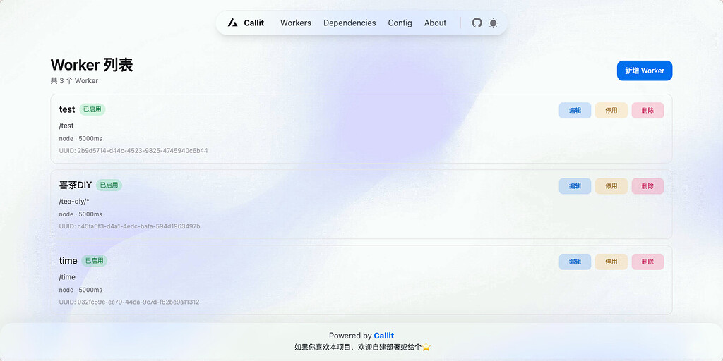 【自荐】一个可以自建的轻量化 Serverless 服务 - 开发调优 - LINUX DO