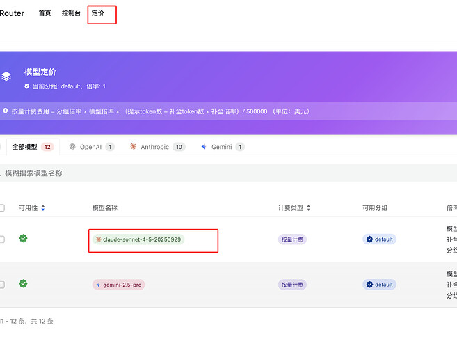 Any Router如何调用Claude Opus 4.5 模型呢？ - 开发调优 - LINUX DO