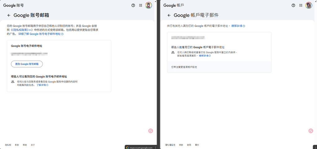 Google 开放 Gmail 邮箱前缀修改 - 前沿快讯 - LINUX DO