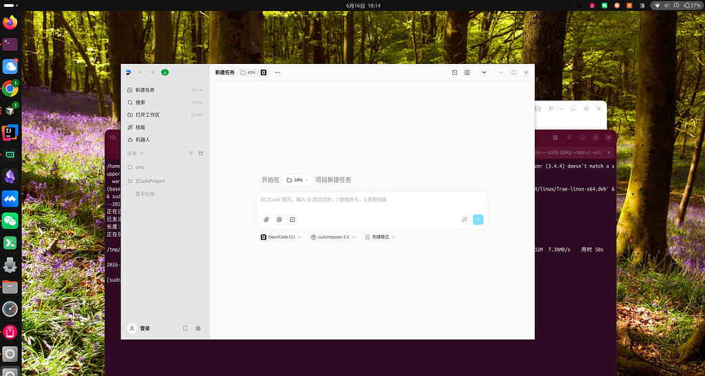 zcode官方linux版本分享 - 开发调优 - LINUX DO