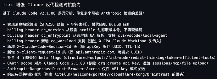 CPA 更新了 cc 反代对抗 - 搞七捻三 - LINUX DO