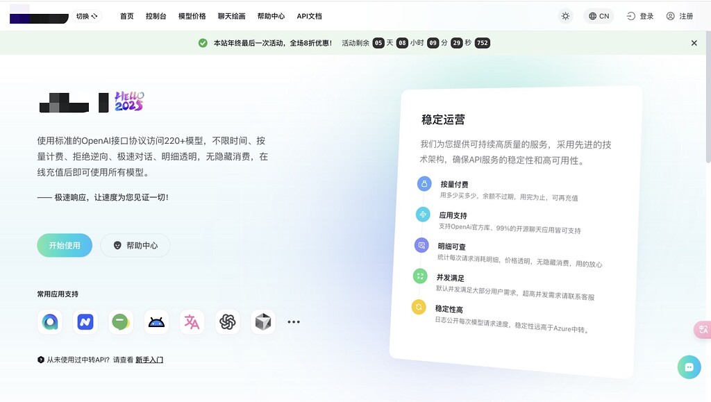 oneapi/newapi的二开版本咨询 - 开发调优 - LINUX DO