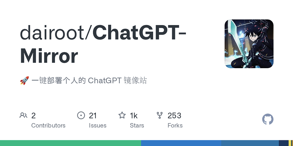 分享一个不依赖OAIFREE的ChatGPT镜像站开源项目！除了代理前端界面还支持Chat2api！ - 资源荟萃 - LINUX DO
