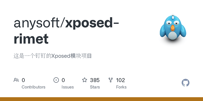 钉钉人脸打卡,还有操作的空间吗 - 搞七捻三 - LINUX DO