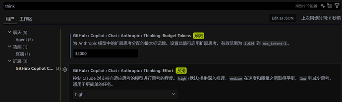 github copilot 思考设置 - 开发调优 - LINUX DO