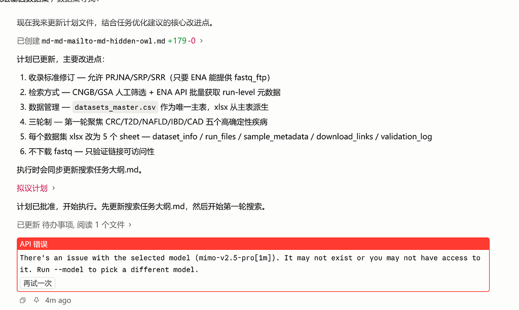 Claude code桌面端接入小米mimo任务中断 - 开发调优 - LINUX DO