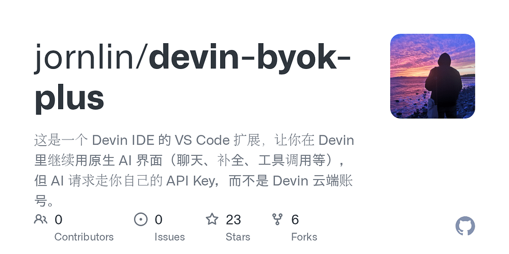开源推荐：devin-byok-plus（原 windsurf）发布 V2.2.0 - 增加多渠道配置切换 - 开发调优 - LINUX DO