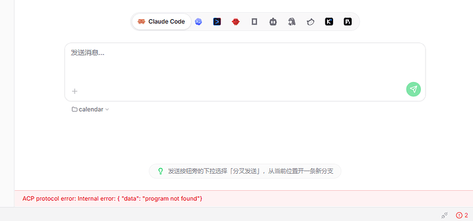 [开源] Codeg V0.15.13：多智能体协作工作台｜cc/codex/gemini/opencode+hermes - #184，来自 ...