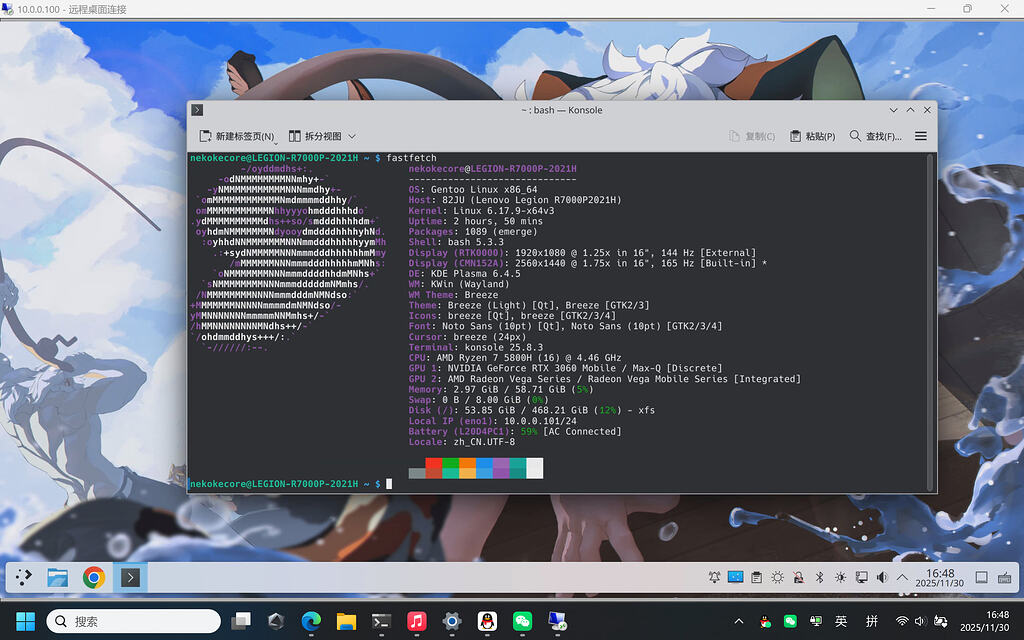 花了3天时间折腾好了Gentoo...... - 搞七捻三 - LINUX DO
